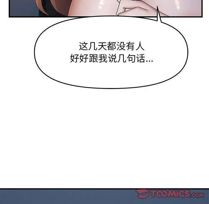 26 邻居跑路中_邻居跑路中