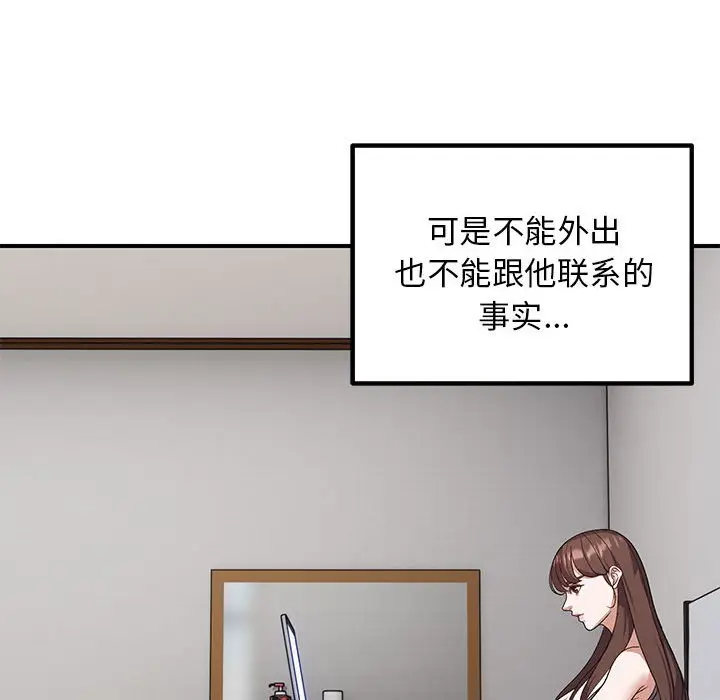 第 25 话_邻居跑路中