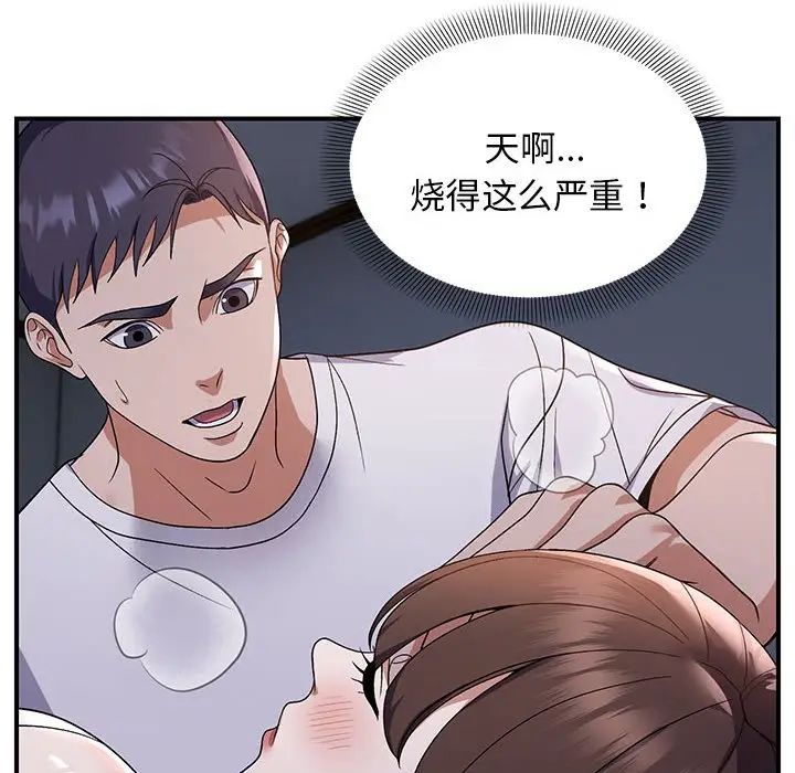 第 25 话_邻居跑路中