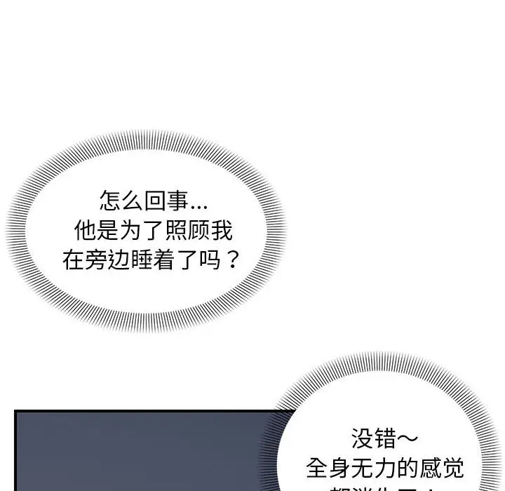 第 25 话_邻居跑路中