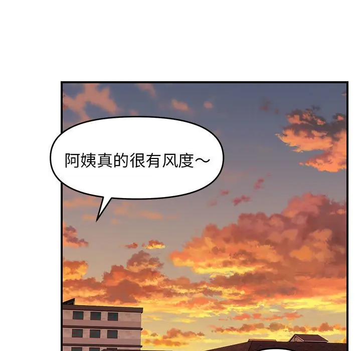 第 23 话_邻居跑路中