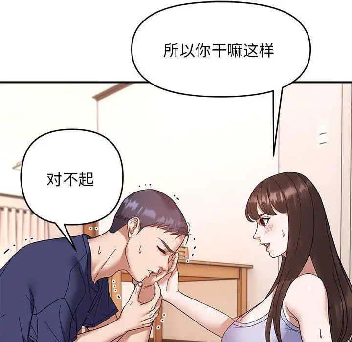 20 邻居跑路中_邻居跑路中