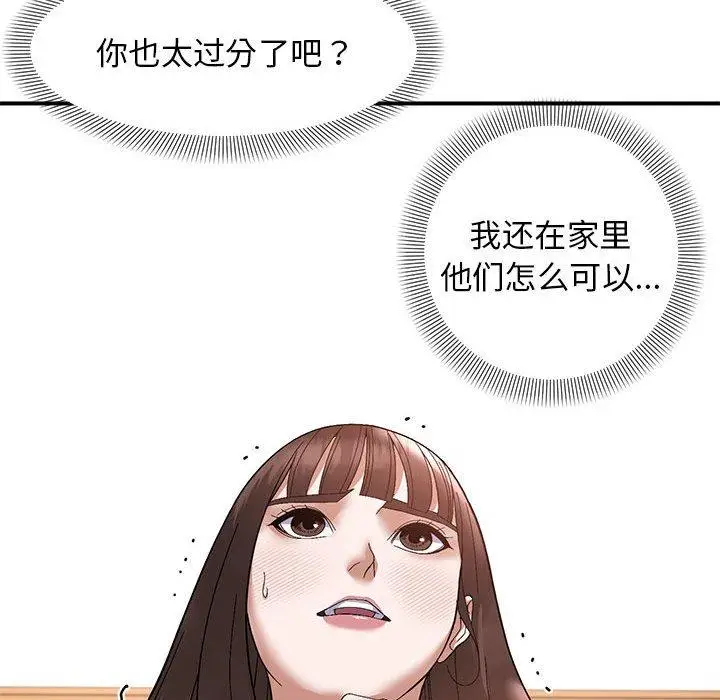 20 邻居跑路中_邻居跑路中