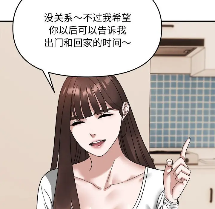 18 邻居跑路中_邻居跑路中