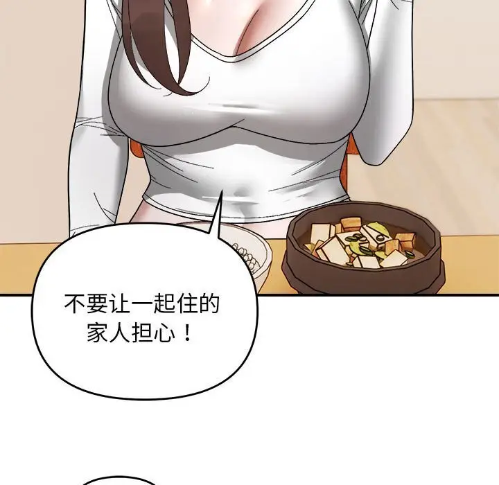18 邻居跑路中_邻居跑路中