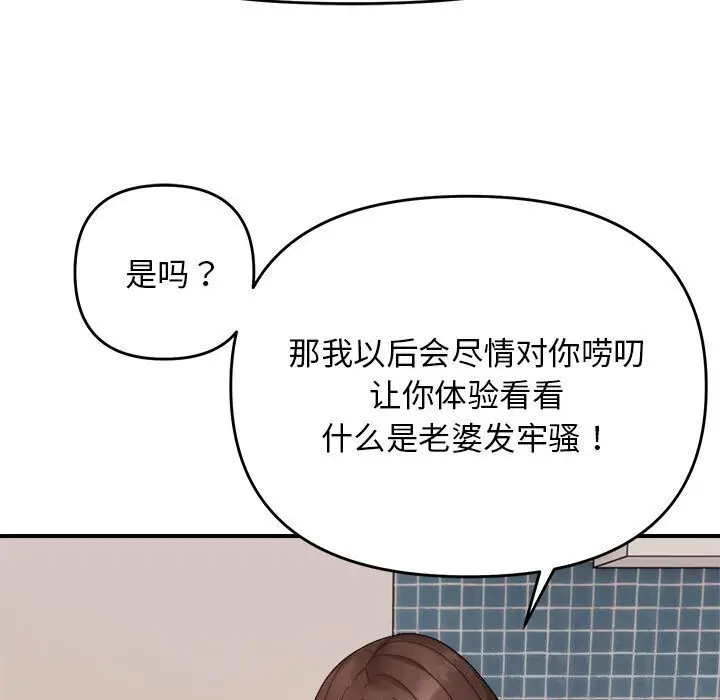 18 邻居跑路中_邻居跑路中