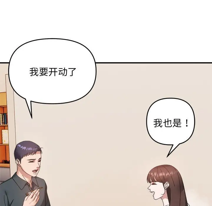 18 邻居跑路中_邻居跑路中