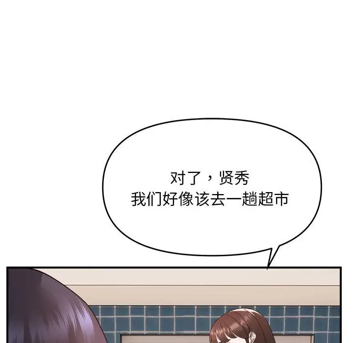 18 邻居跑路中_邻居跑路中