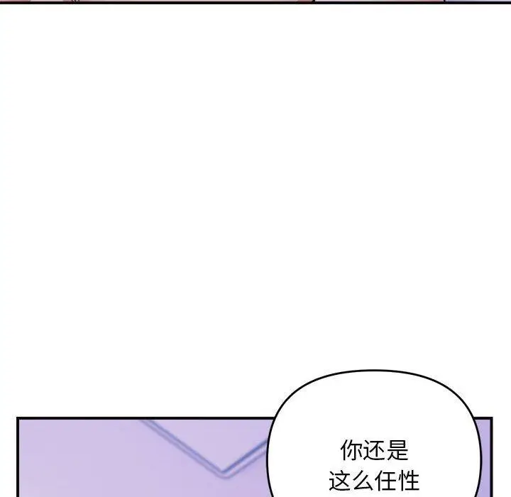 16 邻居跑路中_邻居跑路中