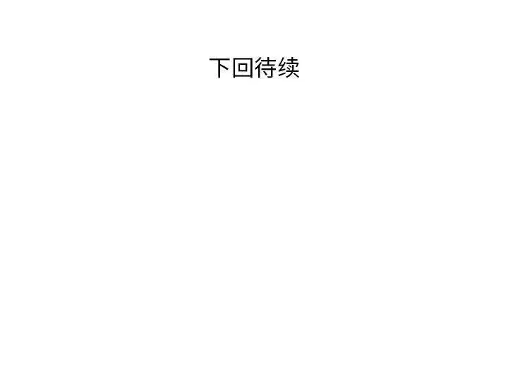 16 邻居跑路中_邻居跑路中