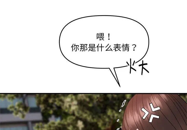 15 邻居跑路中_邻居跑路中