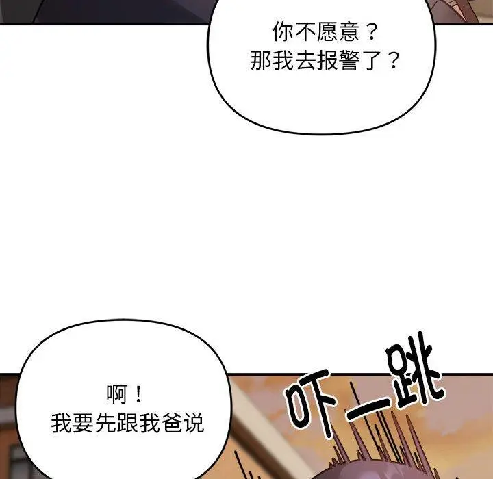 15 邻居跑路中_邻居跑路中