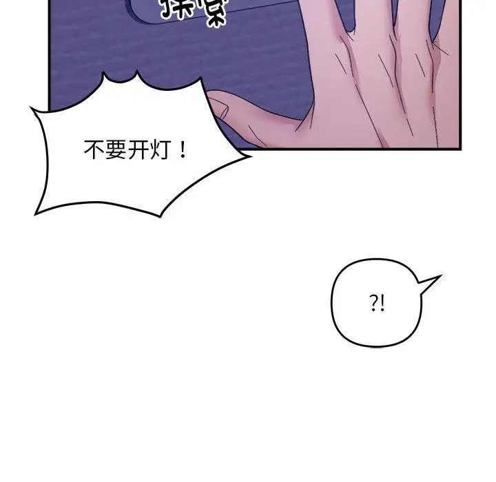15 邻居跑路中_邻居跑路中