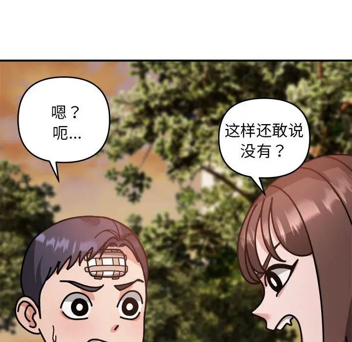 14 邻居跑路中_邻居跑路中