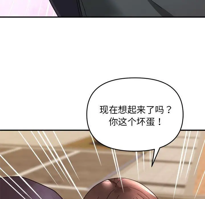 14 邻居跑路中_邻居跑路中