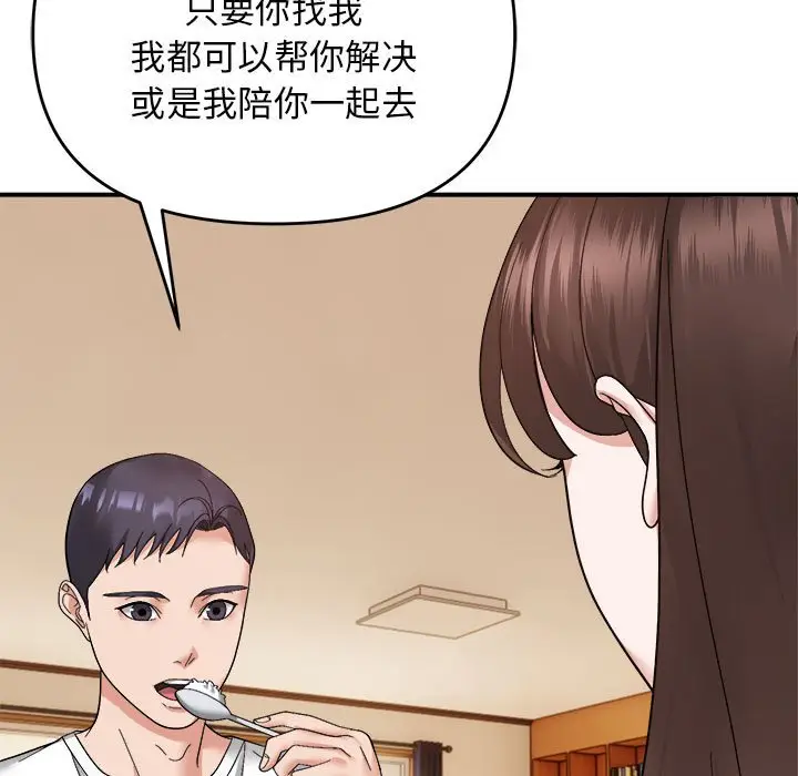 13 邻居跑路中_邻居跑路中