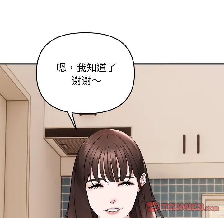 13 邻居跑路中_邻居跑路中