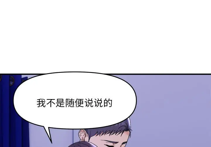 11 邻居跑路中_邻居跑路中-皮皮兔动漫