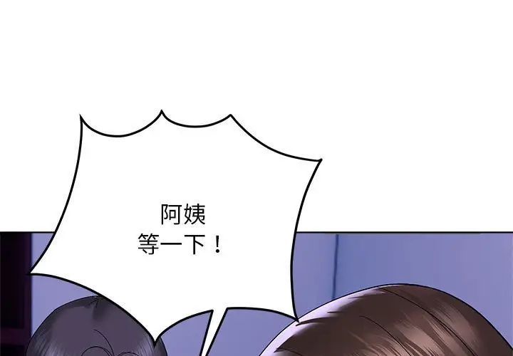 9 邻居跑路中_邻居跑路中-皮皮兔动漫