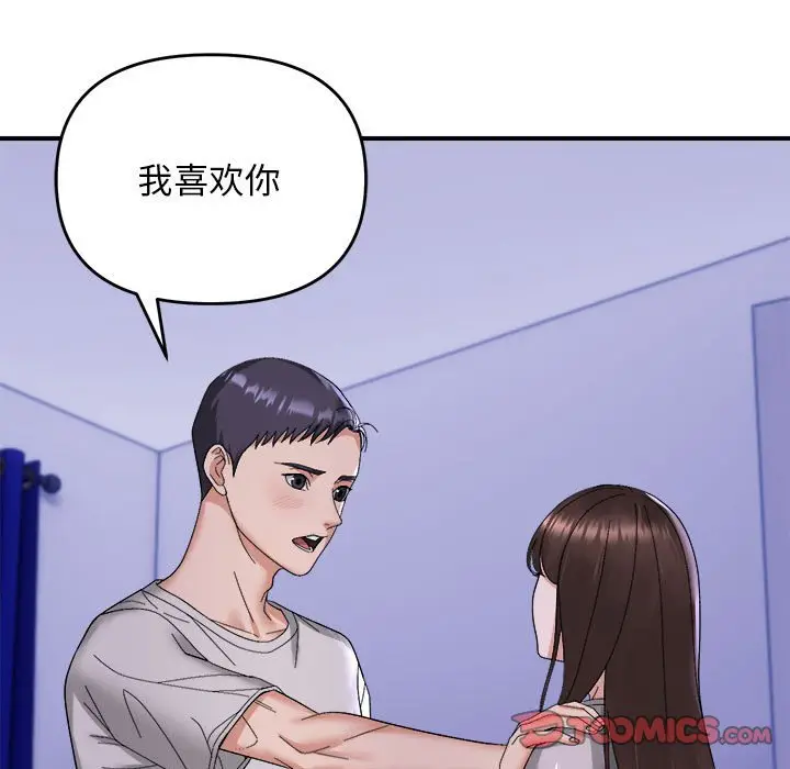 9 邻居跑路中_邻居跑路中