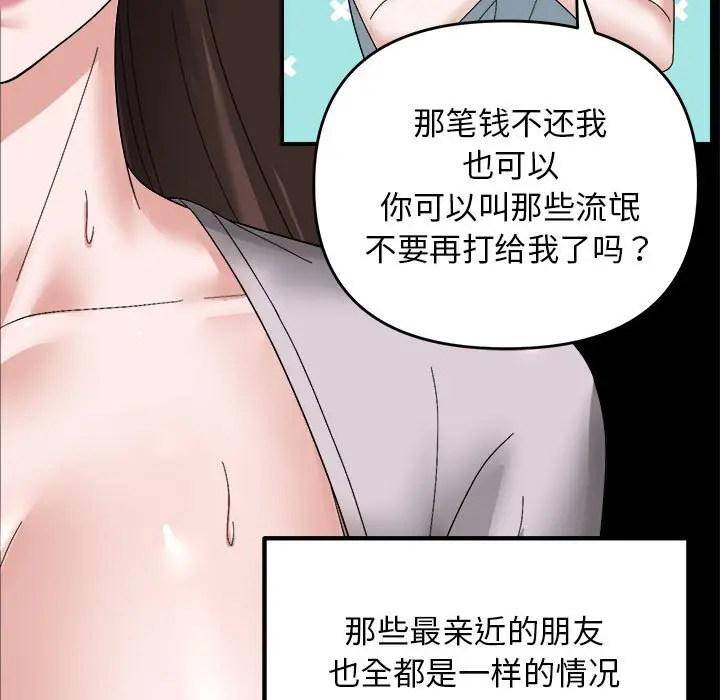 9 邻居跑路中_邻居跑路中