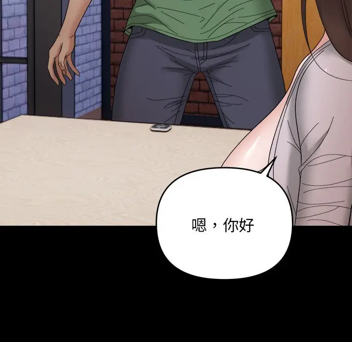 9 邻居跑路中_邻居跑路中