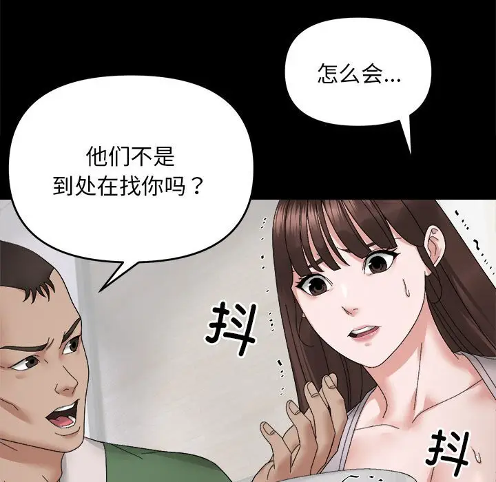 9 邻居跑路中_邻居跑路中