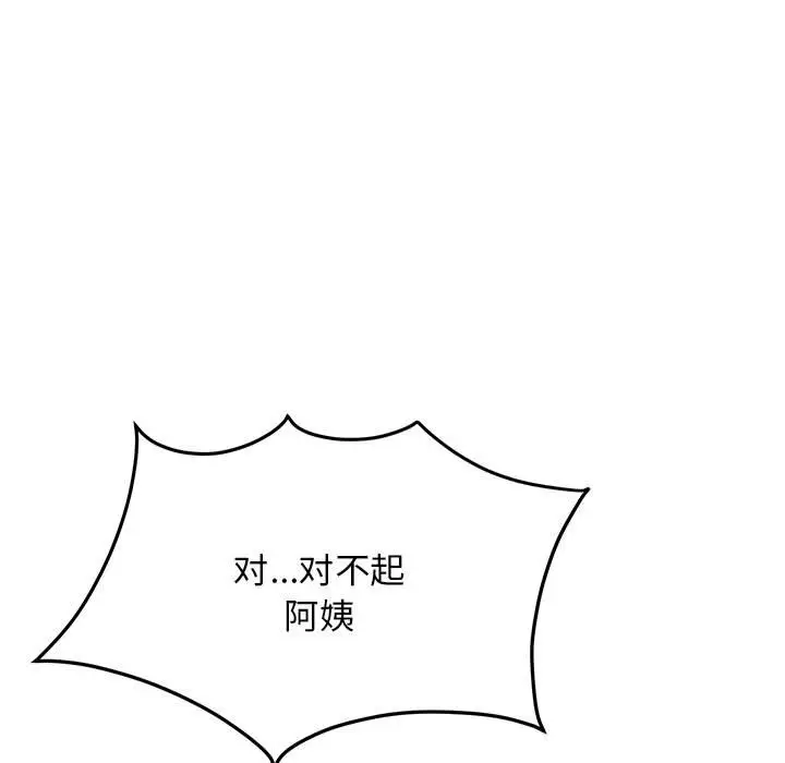 8 邻居跑路中_邻居跑路中