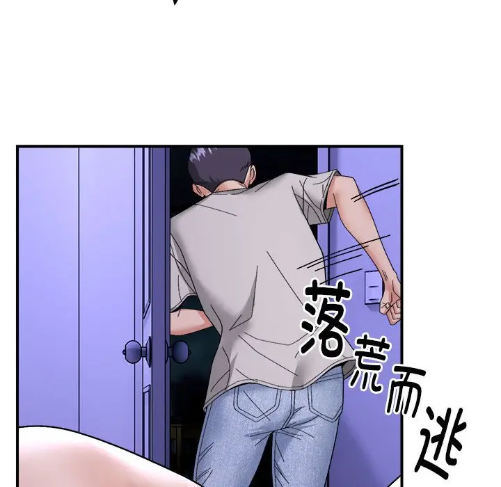 8 邻居跑路中_邻居跑路中