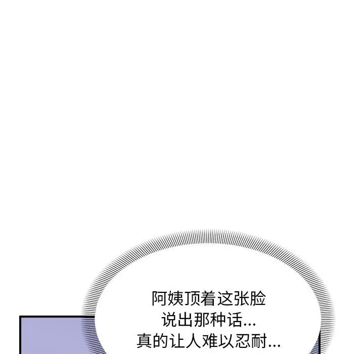 8 邻居跑路中_邻居跑路中