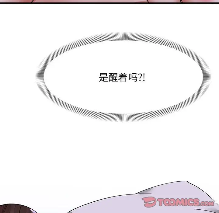 7 邻居跑路中_邻居跑路中