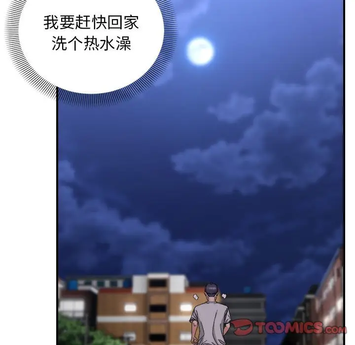 第 6 话_邻居跑路中