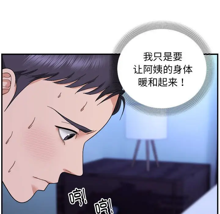 第 6 话_邻居跑路中