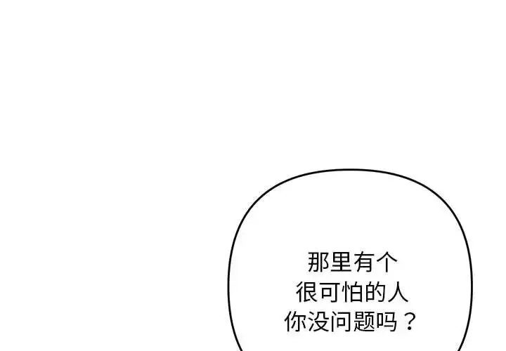4 邻居跑路中_邻居跑路中-皮皮兔动漫