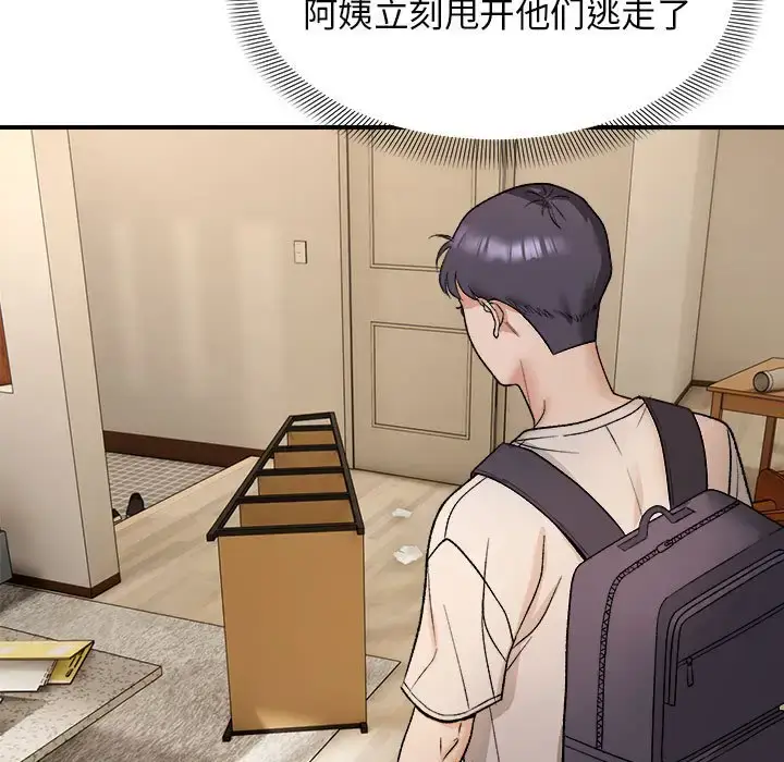 4 邻居跑路中_邻居跑路中