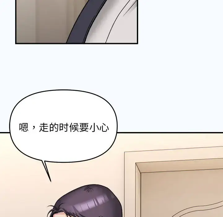 4 邻居跑路中_邻居跑路中