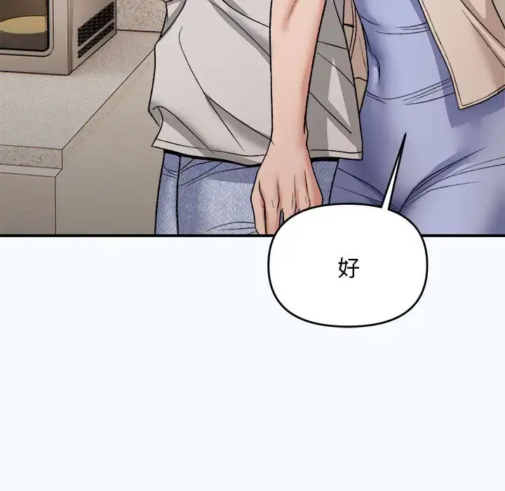 4 邻居跑路中_邻居跑路中