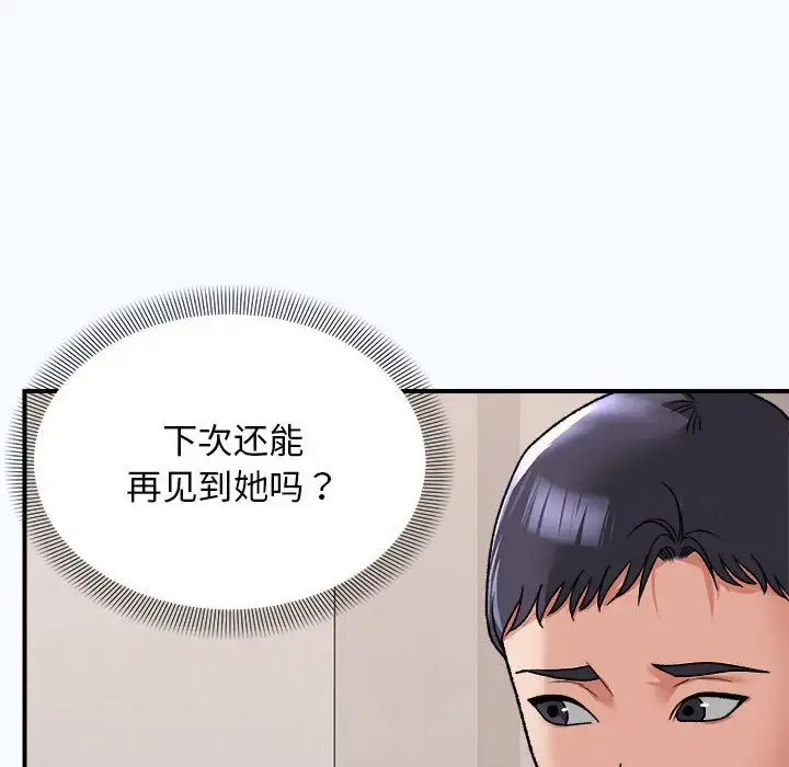 4 邻居跑路中_邻居跑路中