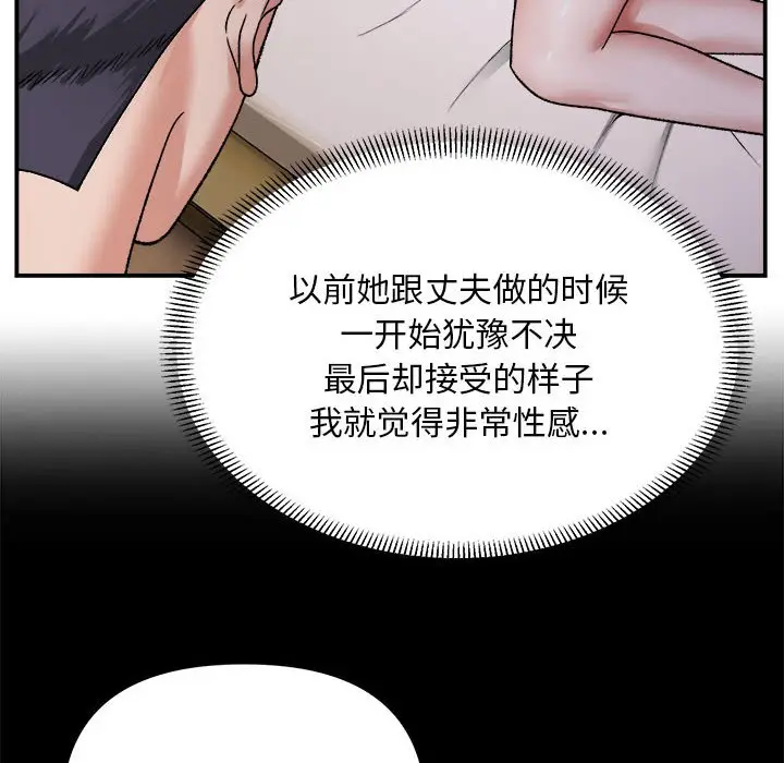 第 3 话_邻居跑路中