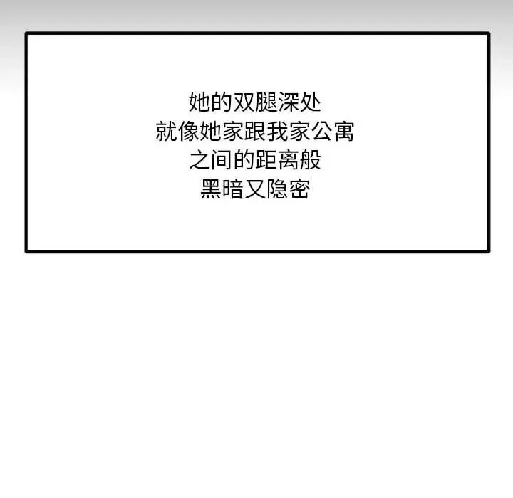 第 3 话_邻居跑路中