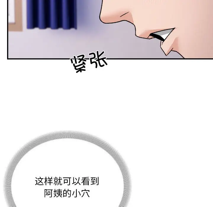 第 3 话_邻居跑路中