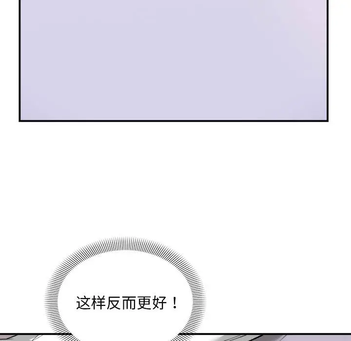 第 3 话_邻居跑路中