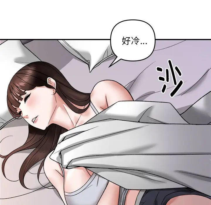 第 3 话_邻居跑路中
