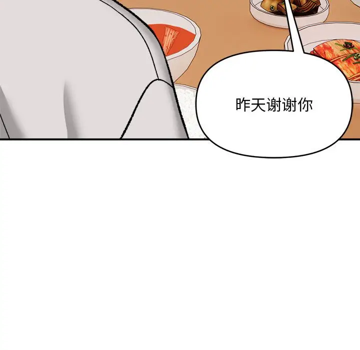 第 3 话_邻居跑路中