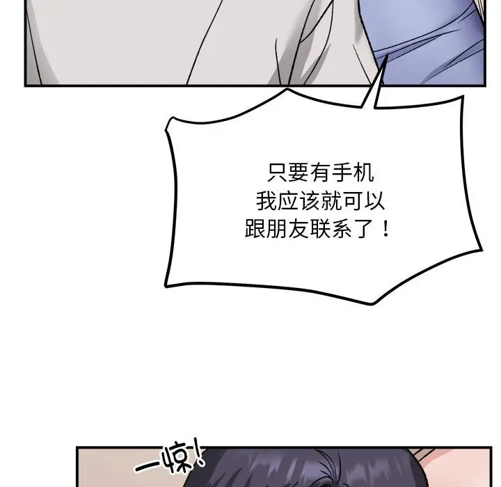 第 3 话_邻居跑路中