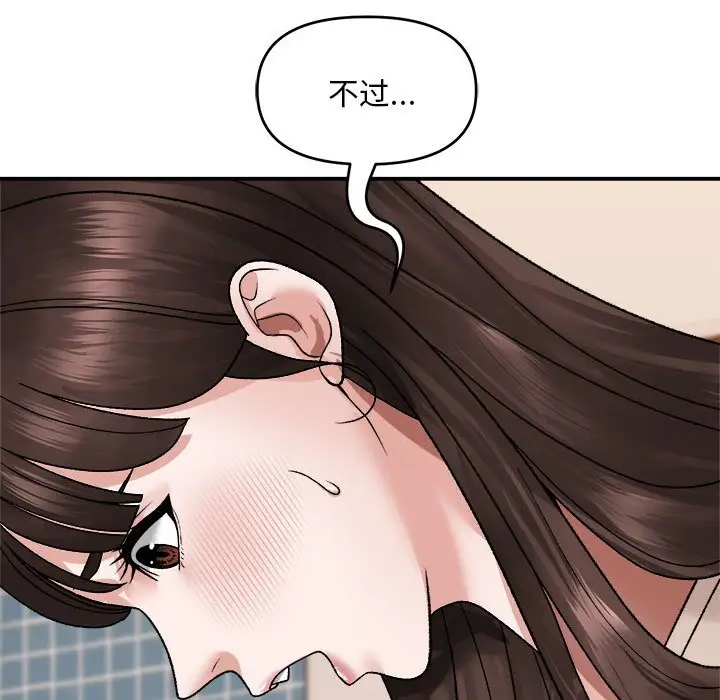 第 3 话_邻居跑路中