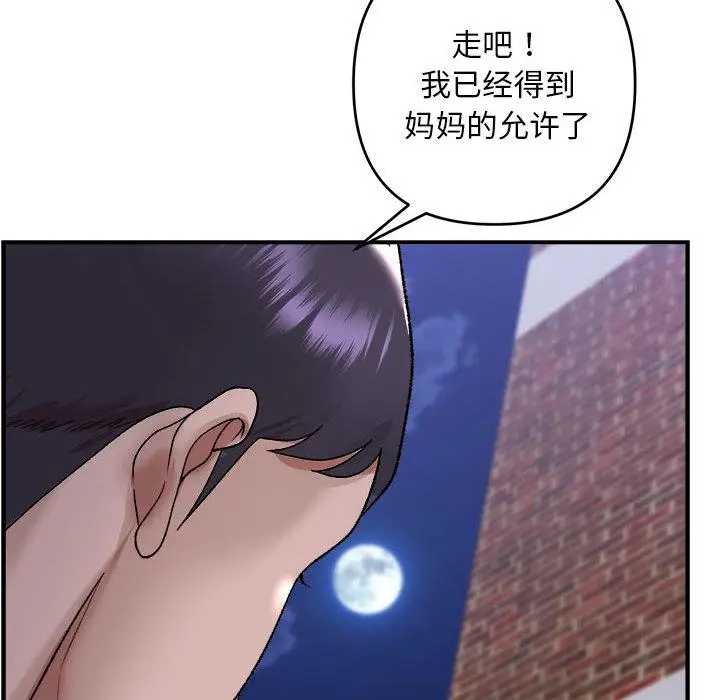 2 邻居跑路中_邻居跑路中