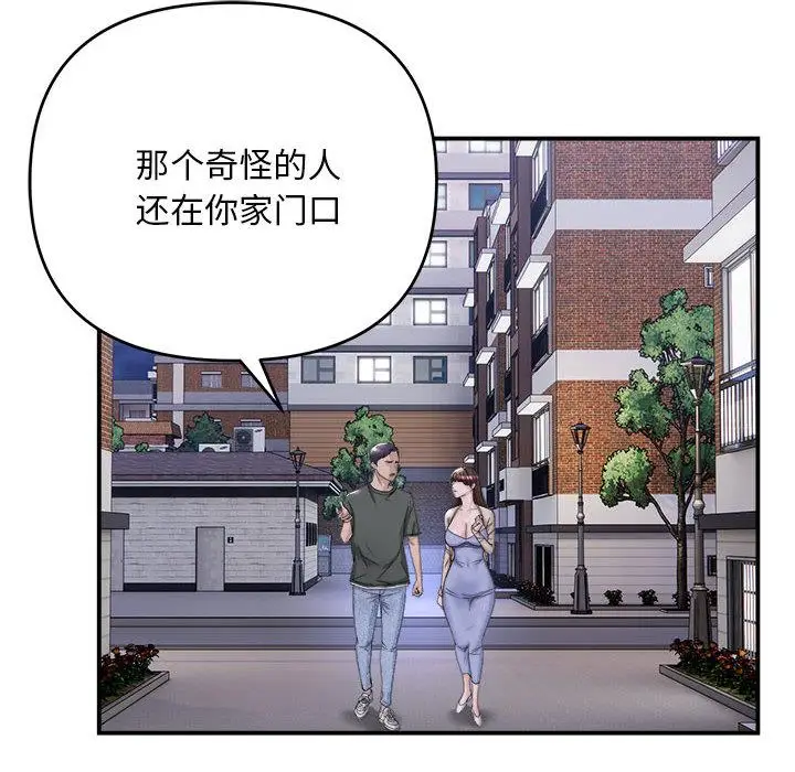 2 邻居跑路中_邻居跑路中