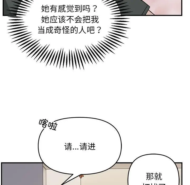 2 邻居跑路中_邻居跑路中