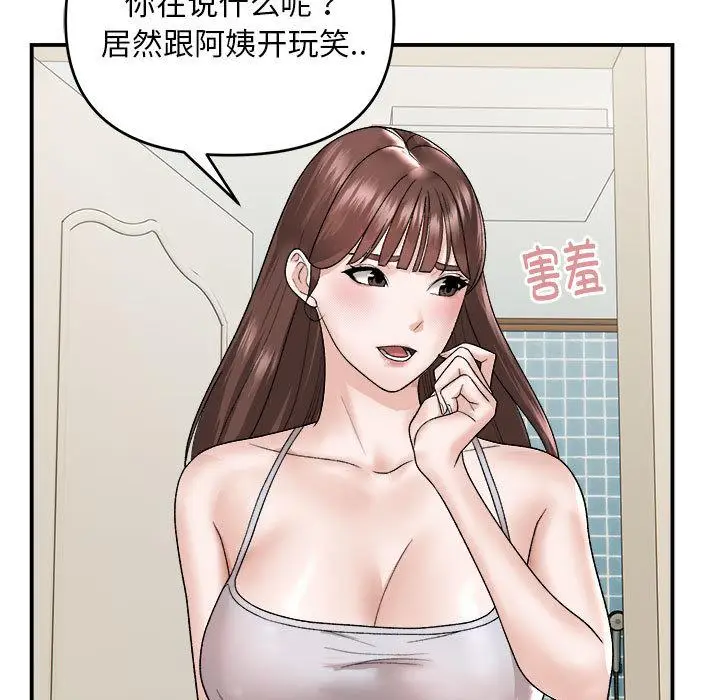 2 邻居跑路中_邻居跑路中